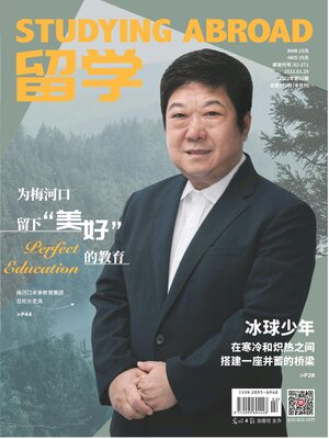 cover image of 留学2022年第2期